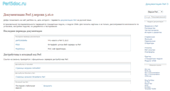 Desktop Screenshot of perl5doc.ru